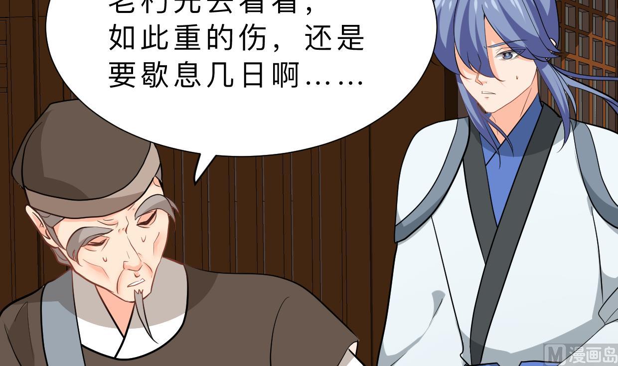 🍹何故为卿狂 第354话 掩盖 第13页