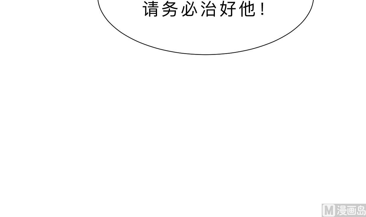 🍹何故为卿狂 第354话 掩盖 第16页