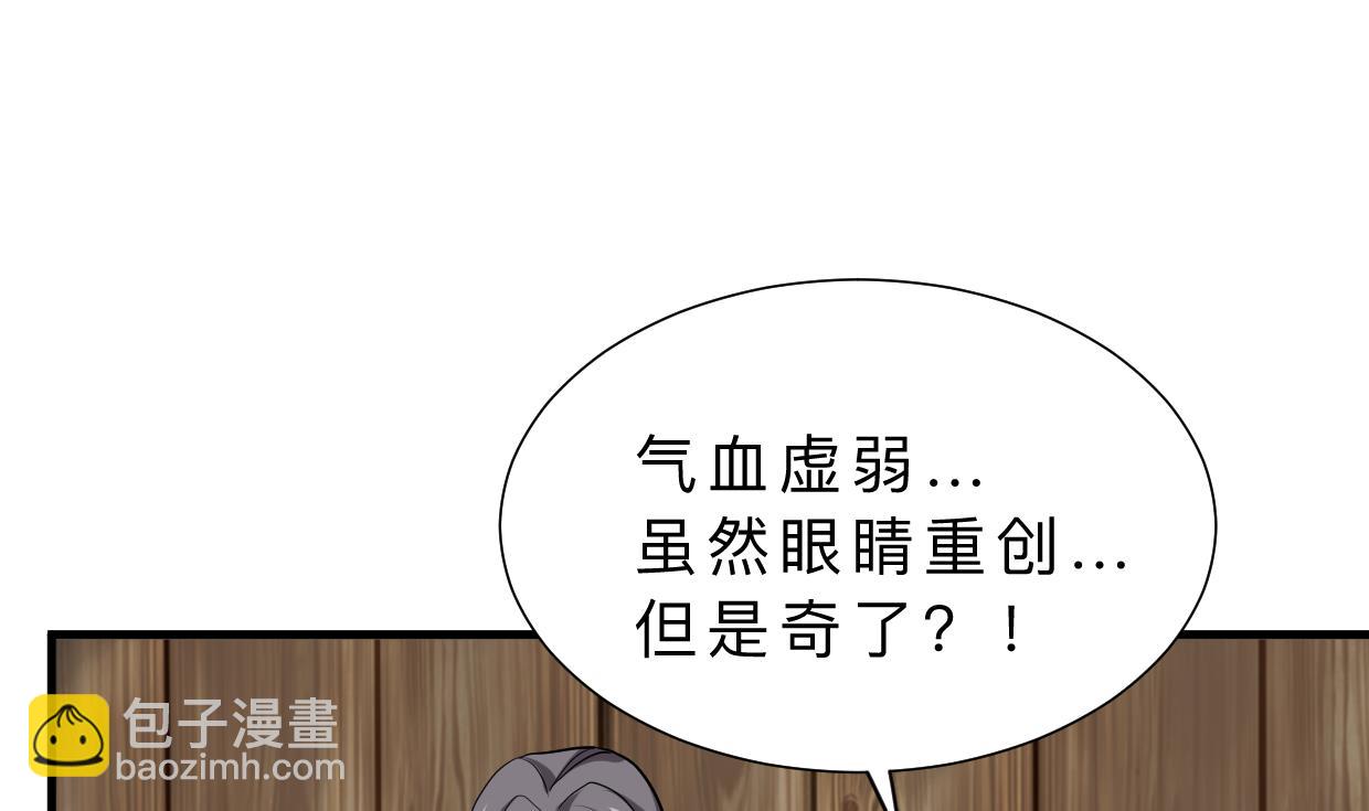 🍹何故为卿狂 第354话 掩盖 第17页