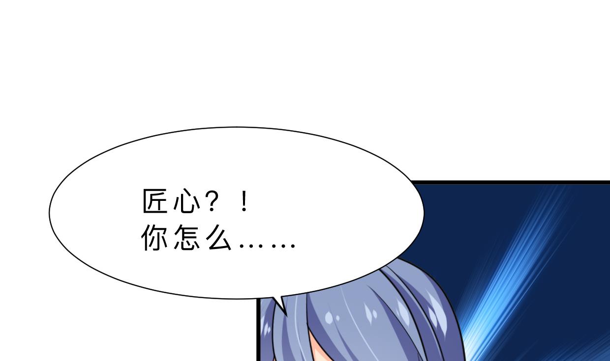 🍹何故为卿狂 第354话 掩盖 第2页
