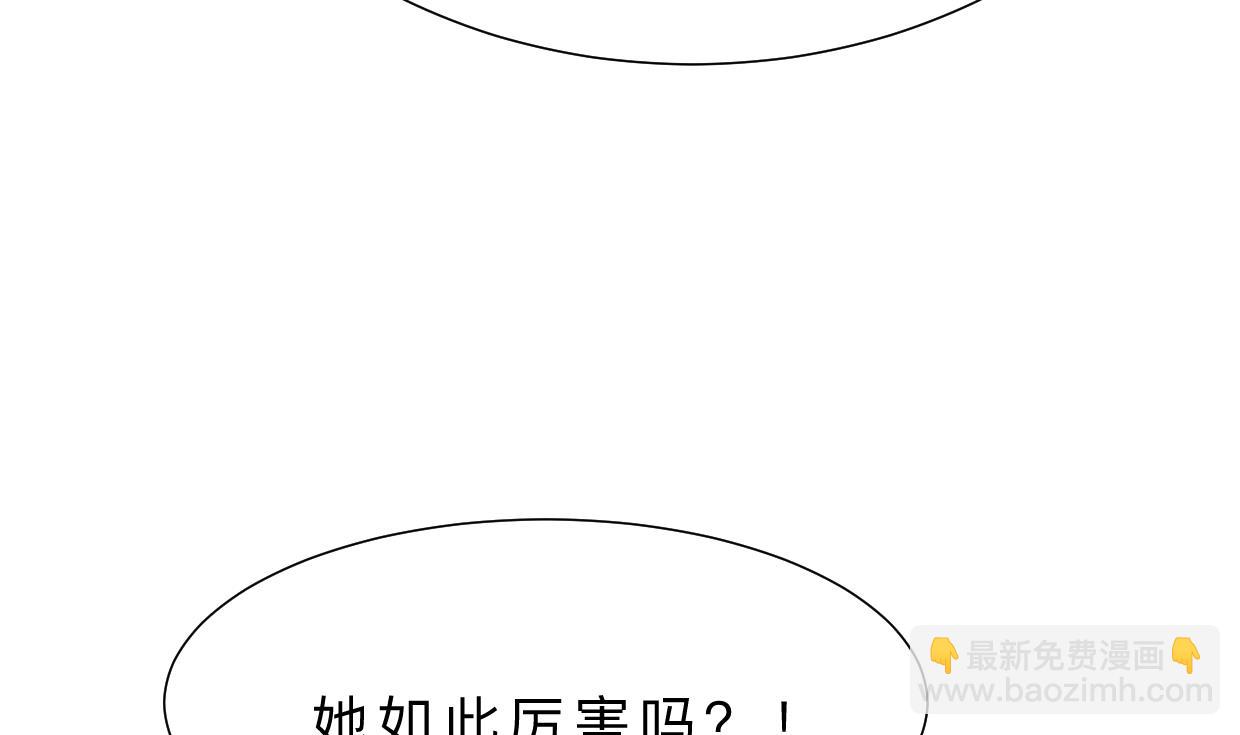 🍹何故为卿狂 第354话 掩盖 第27页