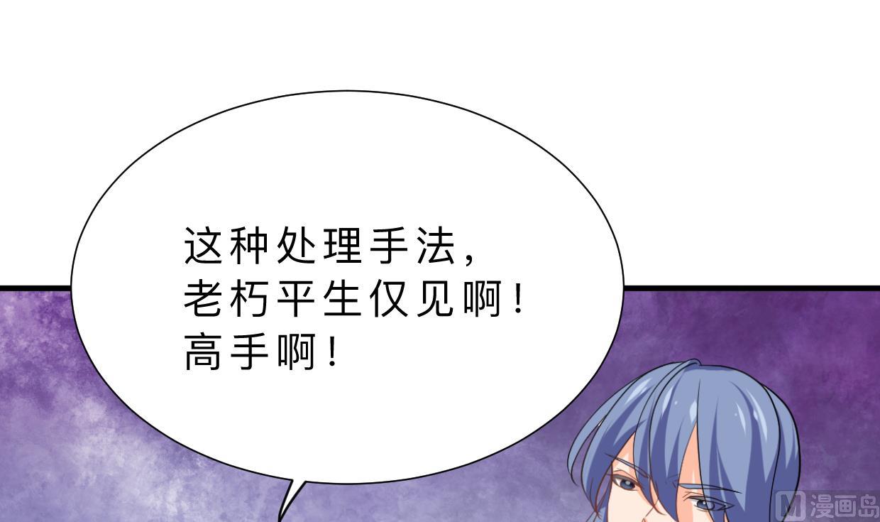 🍹何故为卿狂 第354话 掩盖 第31页