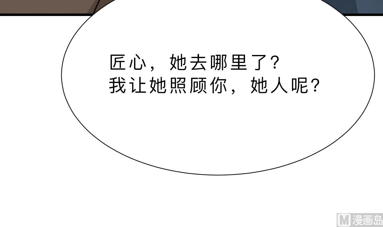 🍹何故为卿狂 第354话 掩盖 第34页