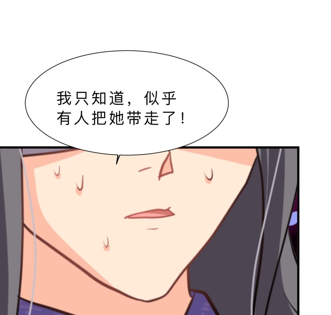 🍹何故为卿狂 第354话 掩盖 第39页
