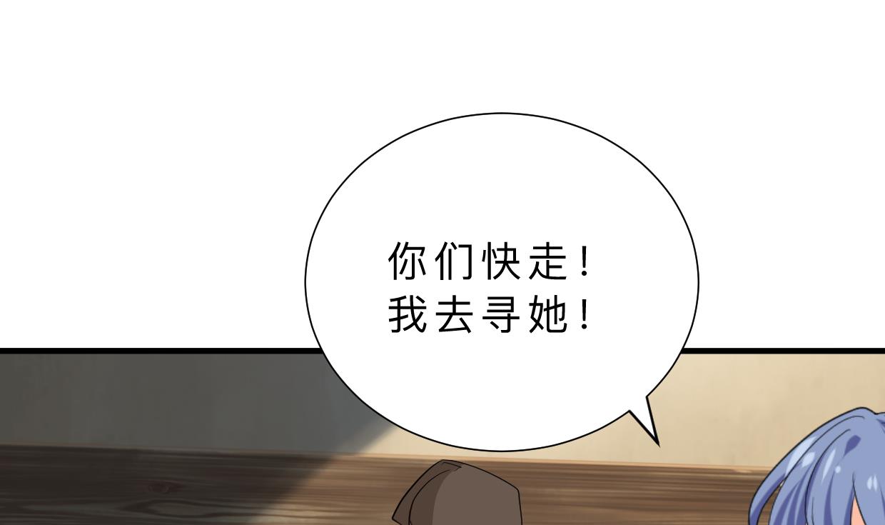 🍹何故为卿狂 第354话 掩盖 第45页