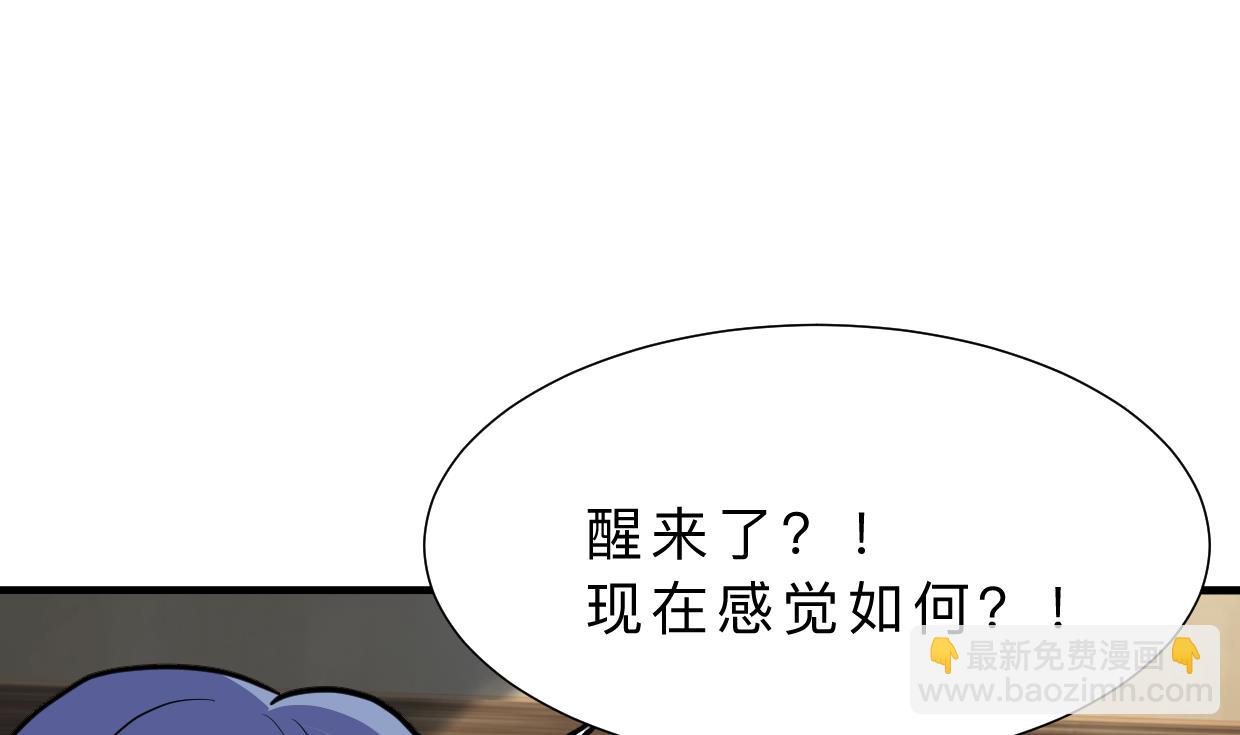 🍹何故为卿狂 第354话 掩盖 第5页
