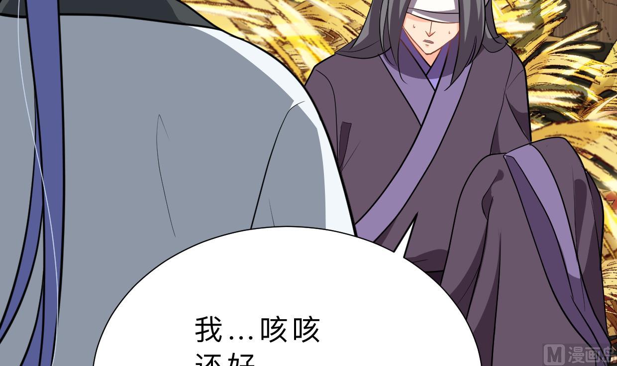 🍹何故为卿狂 第354话 掩盖 第7页