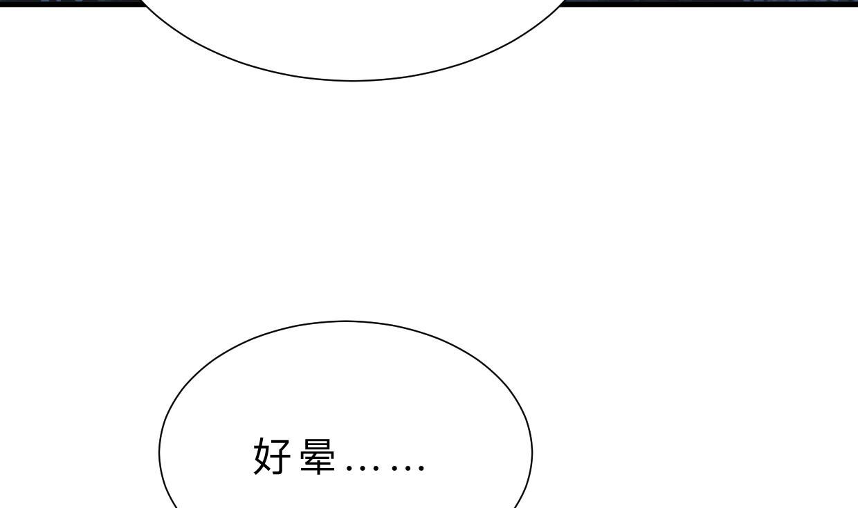 🍹何故为卿狂 第356话 不要迷失 第12页