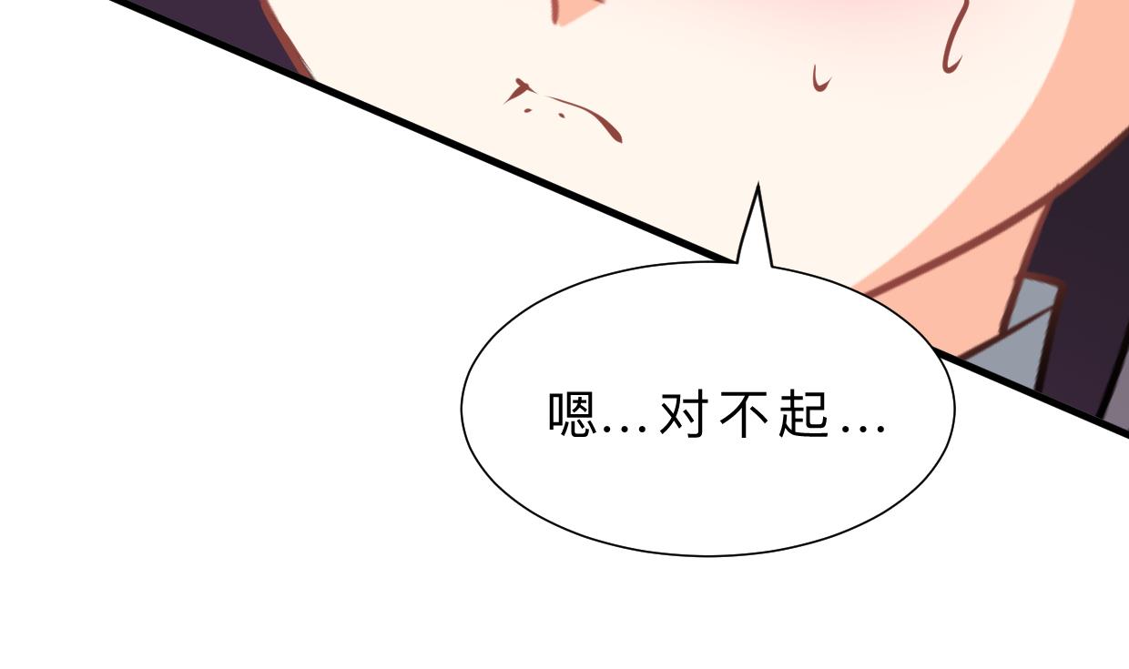 🍹何故为卿狂 第356话 不要迷失 第15页