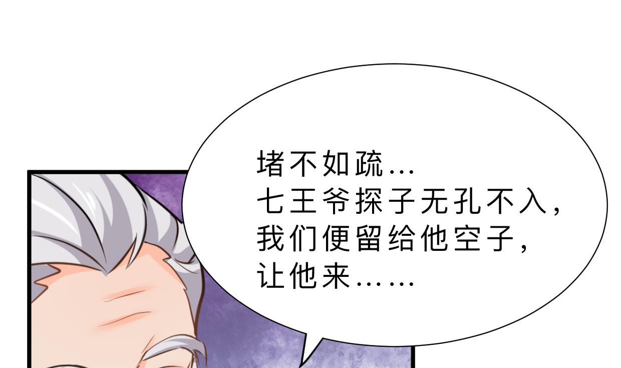 🍹何故为卿狂 第356话 不要迷失 第2页