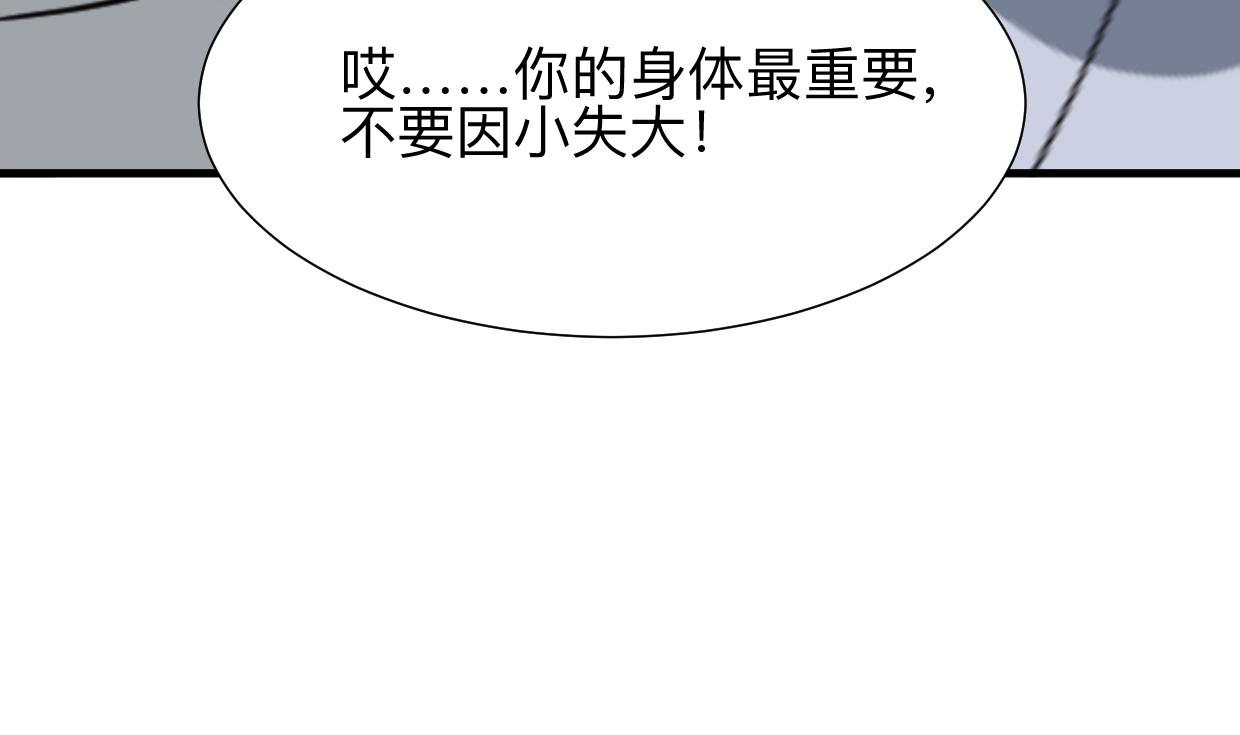 🍹何故为卿狂 第356话 不要迷失 第20页