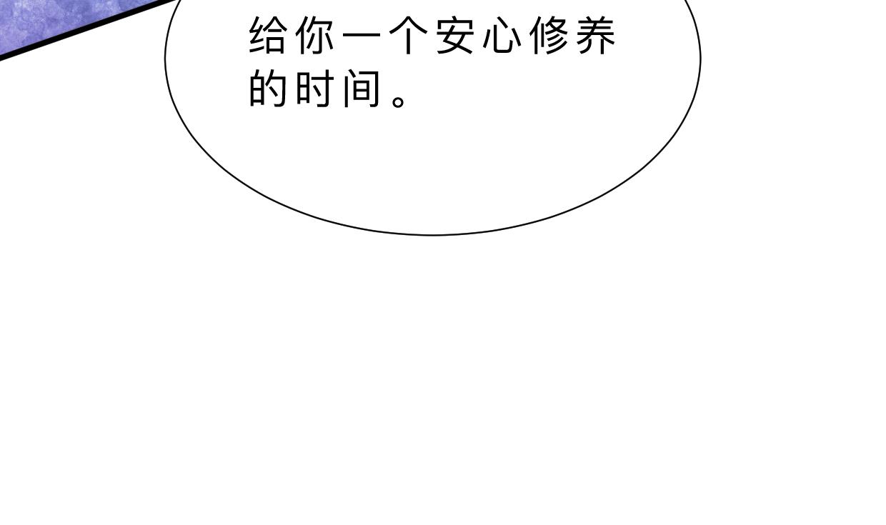 🍹何故为卿狂 第356话 不要迷失 第24页