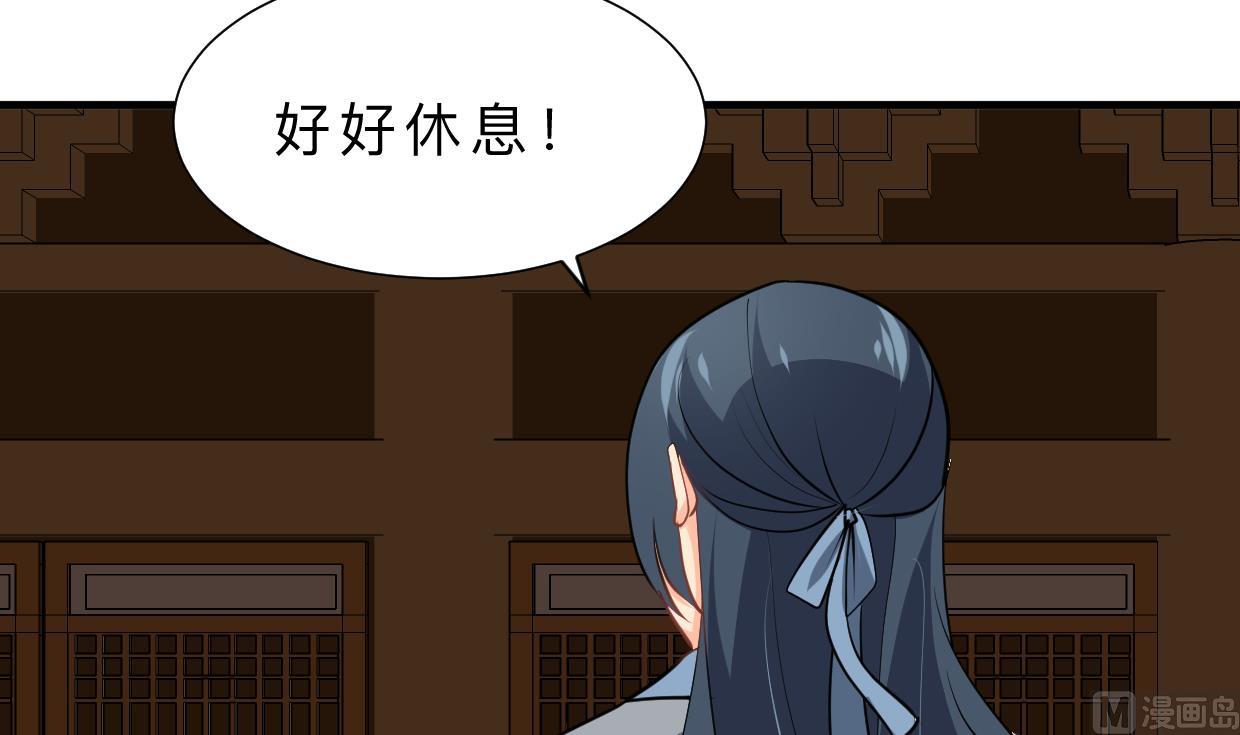 🍹何故为卿狂 第356话 不要迷失 第28页