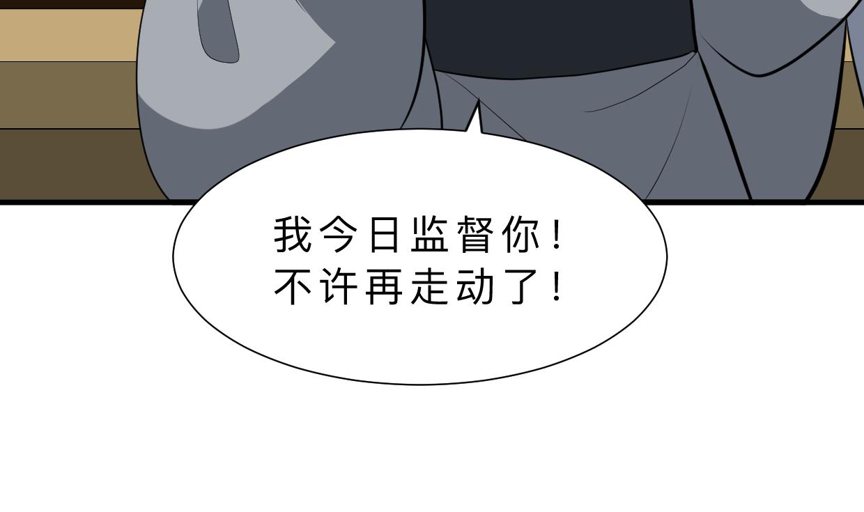 🍹何故为卿狂 第356话 不要迷失 第30页