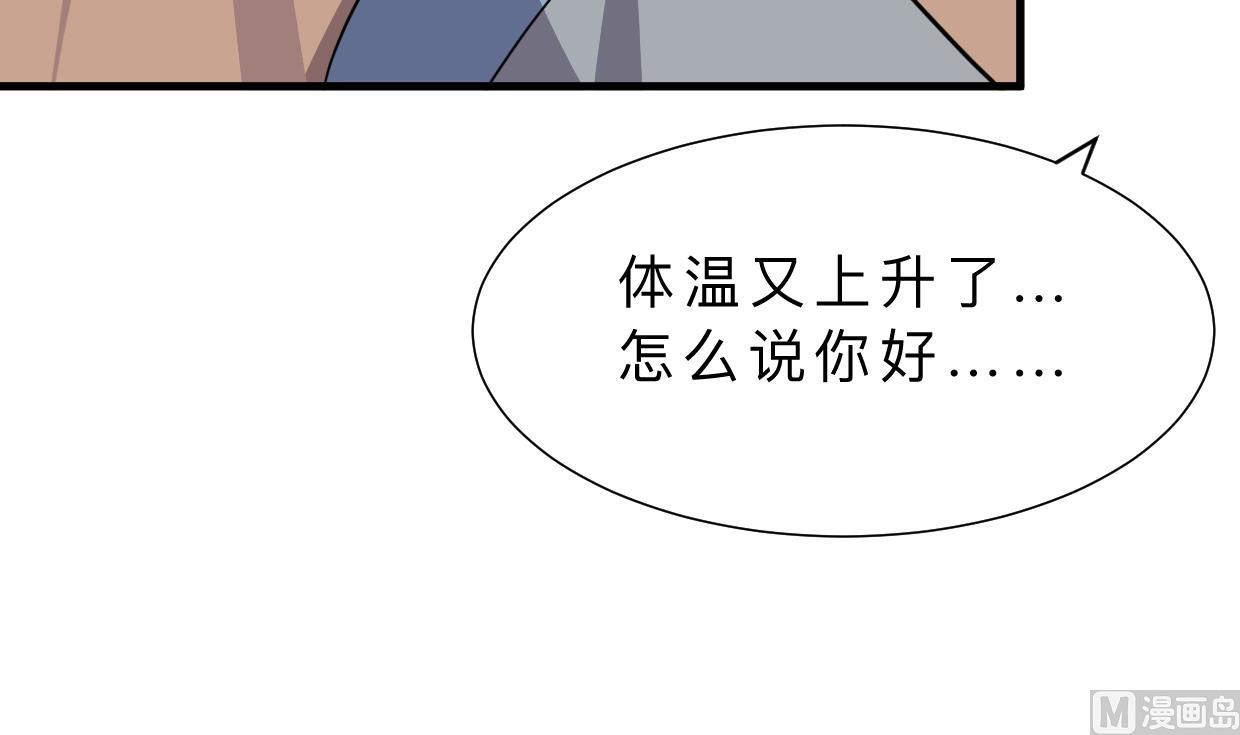 🍹何故为卿狂 第356话 不要迷失 第34页