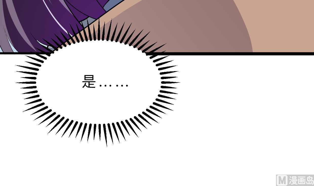 🍹何故为卿狂 第356话 不要迷失 第37页