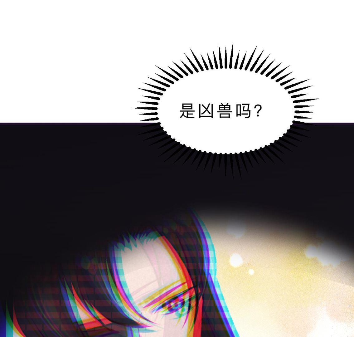 🍹何故为卿狂 第356话 不要迷失 第38页