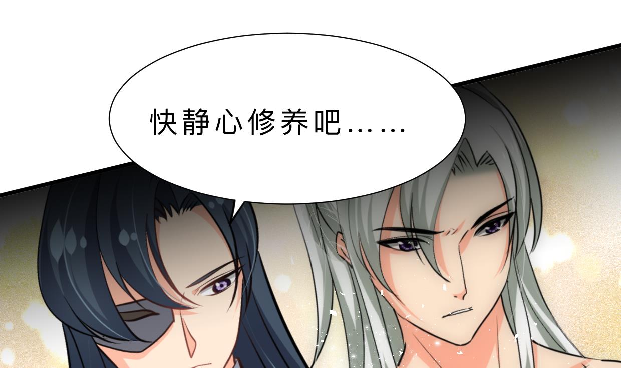 🍹何故为卿狂 第356话 不要迷失 第41页