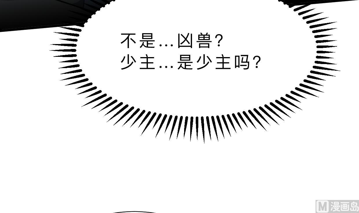 🍹何故为卿狂 第356话 不要迷失 第43页