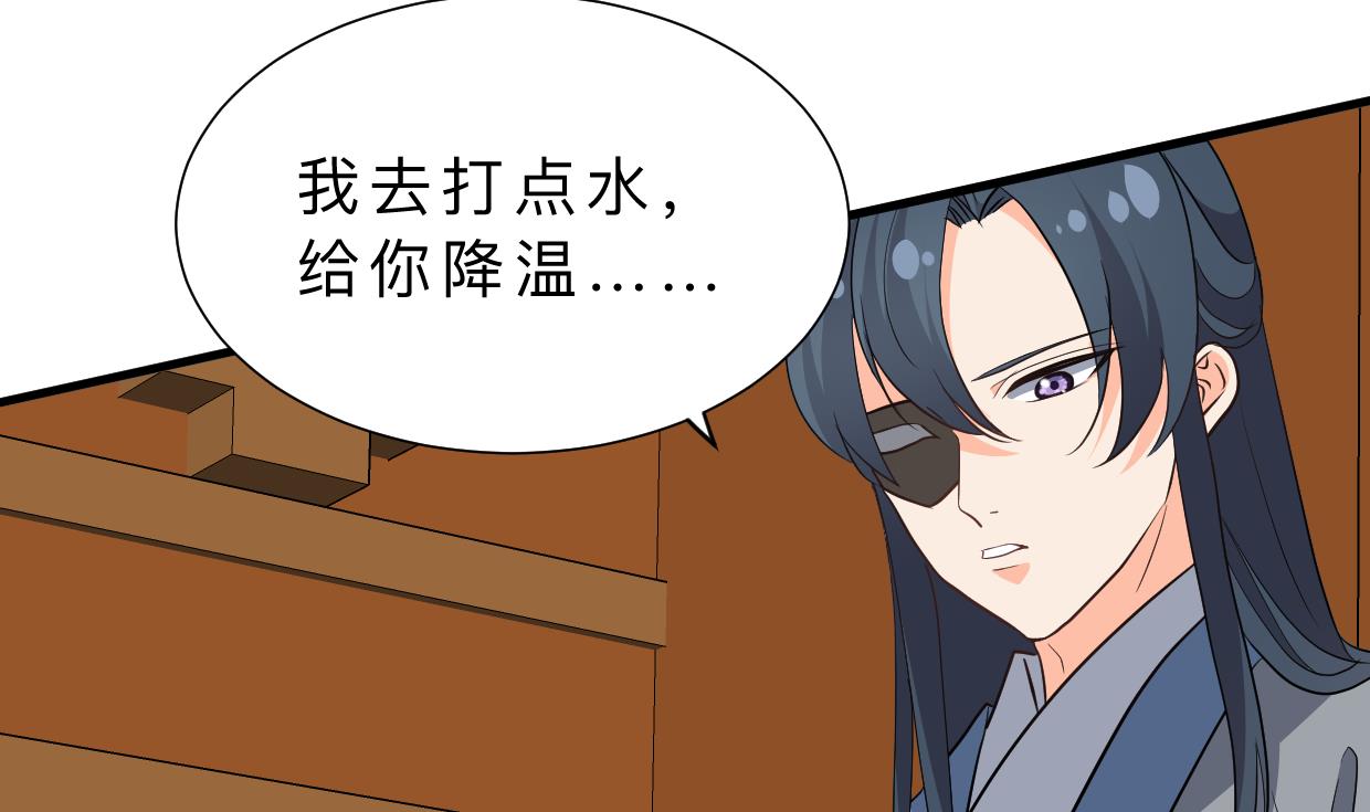 🍹何故为卿狂 第356话 不要迷失 第44页