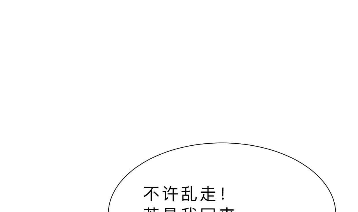 🍹何故为卿狂 第356话 不要迷失 第48页