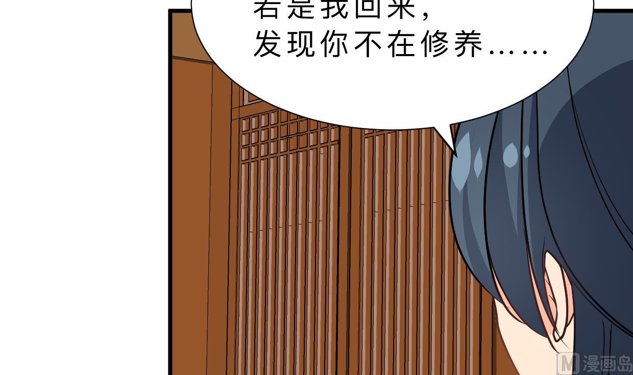 🍹何故为卿狂 第356话 不要迷失 第49页