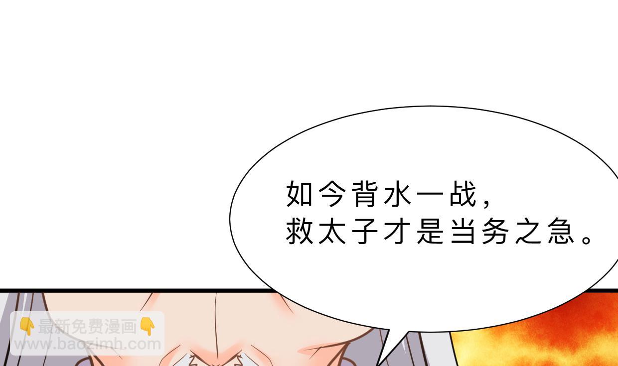 🍹何故为卿狂 第356话 不要迷失 第5页