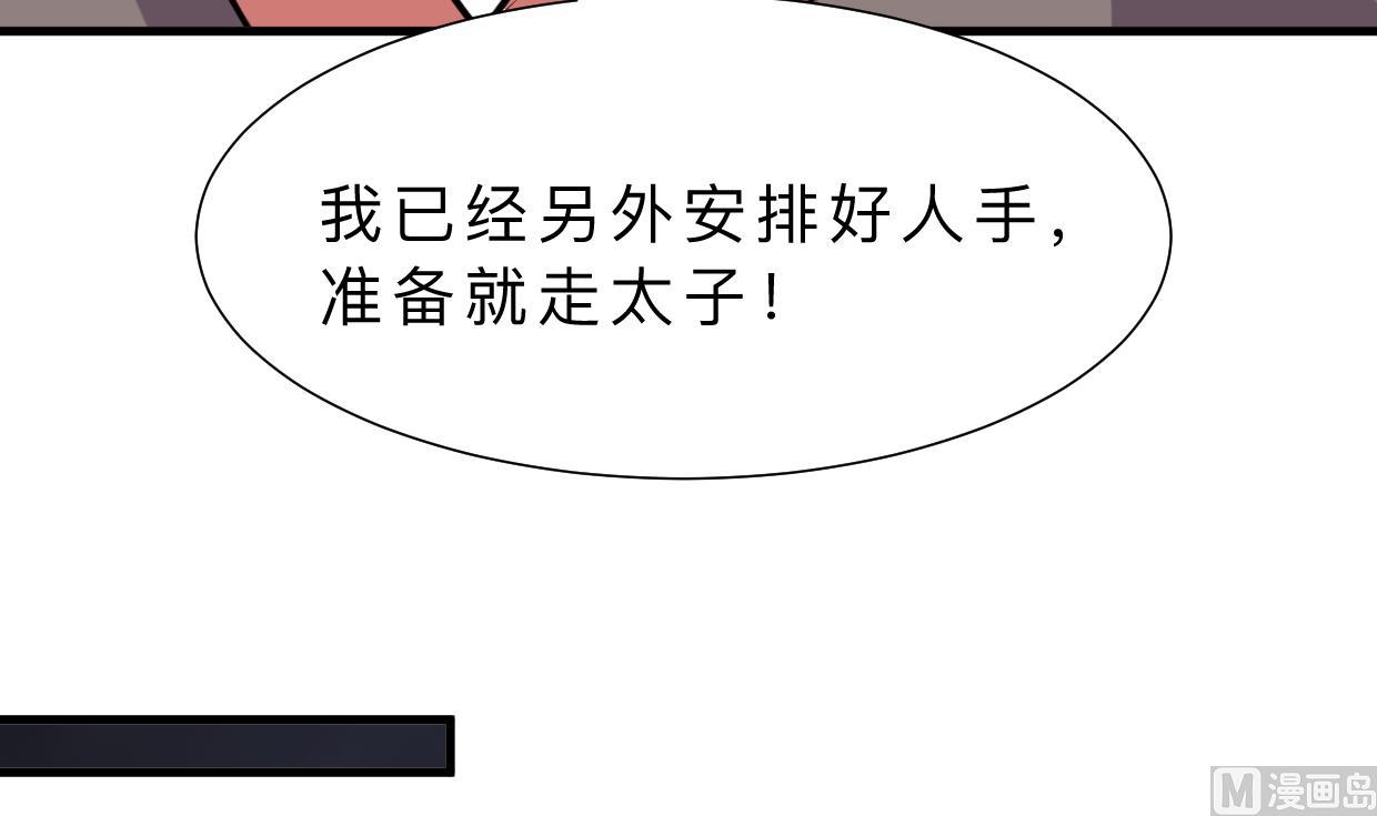 🍹何故为卿狂 第356话 不要迷失 第7页