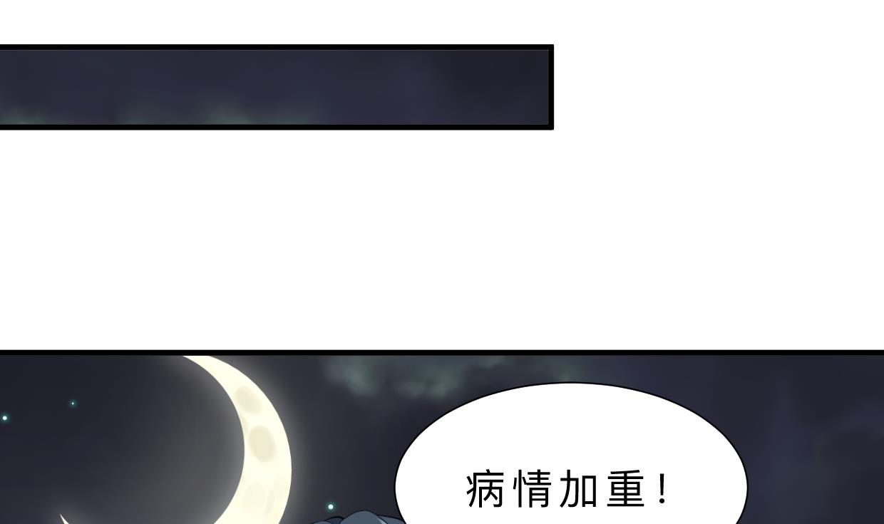 🍹何故为卿狂 第356话 不要迷失 第8页