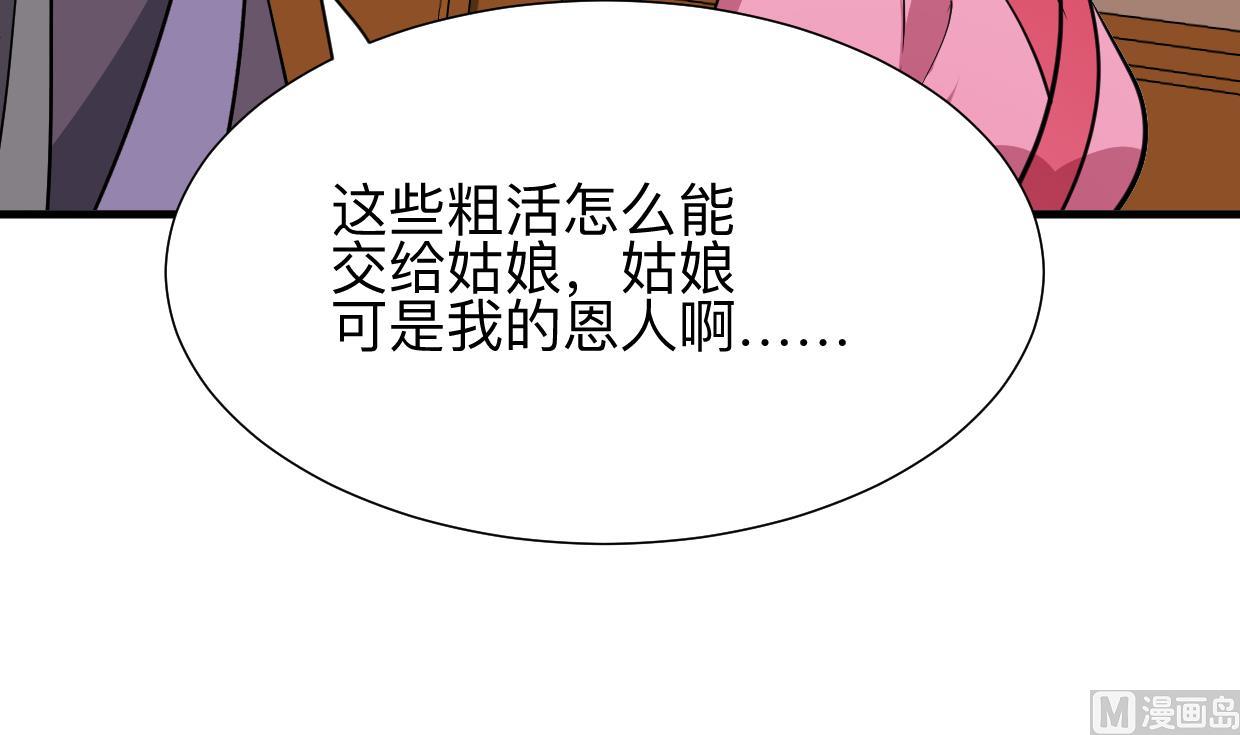 🍹何故为卿狂 第358话 出手 第13页