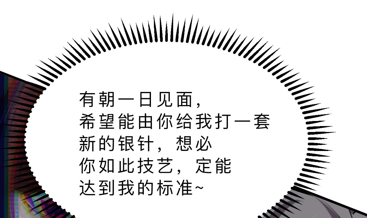 🍹何故为卿狂 第358话 出手 第14页