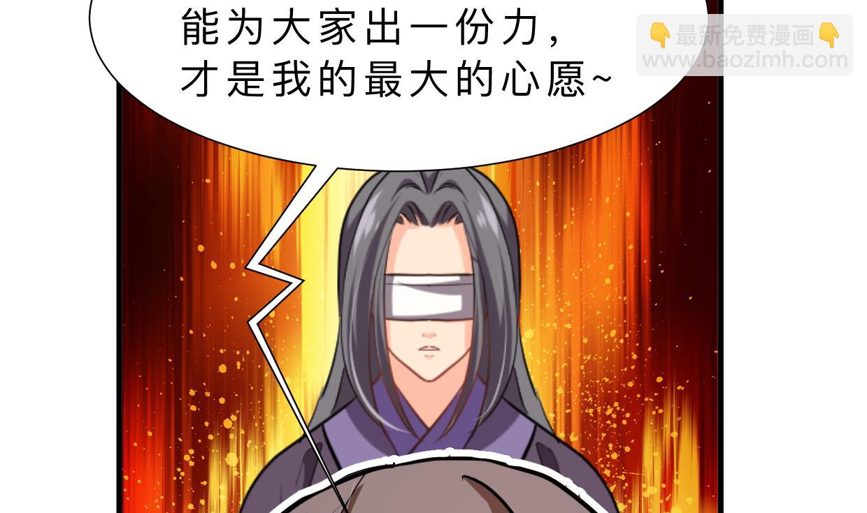 🍹何故为卿狂 第358话 出手 第18页