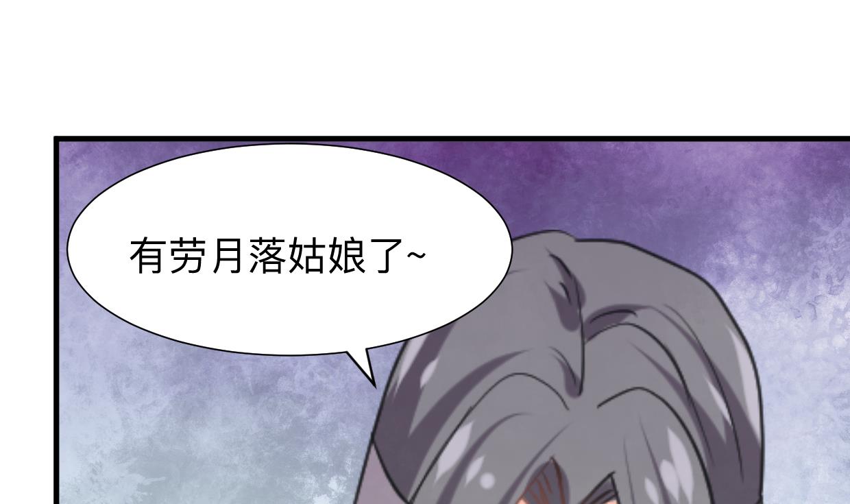 🍹何故为卿狂 第358话 出手 第2页