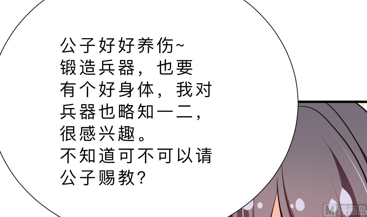 🍹何故为卿狂 第358话 出手 第22页