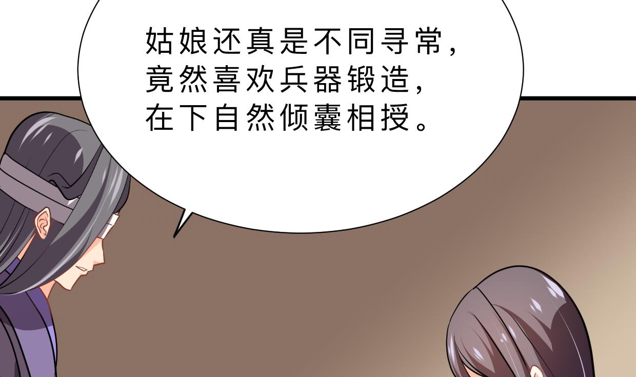 🍹何故为卿狂 第358话 出手 第26页