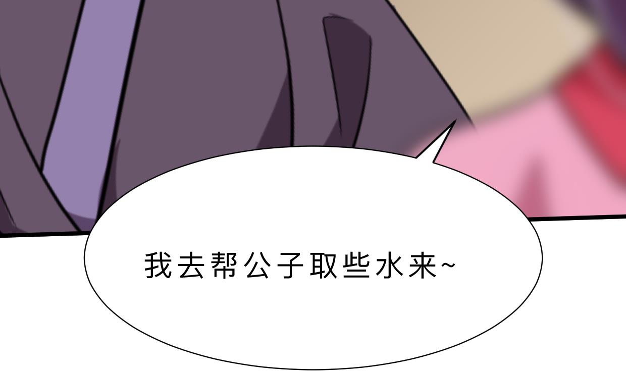 🍹何故为卿狂 第358话 出手 第33页