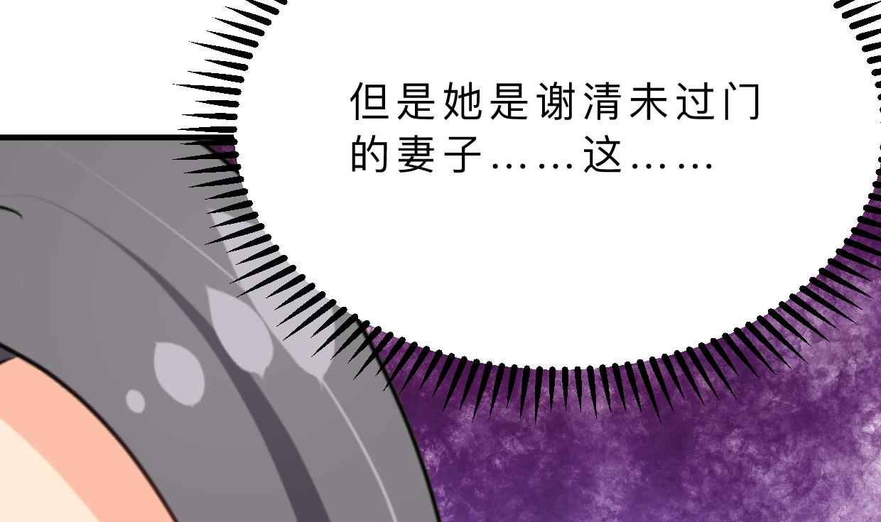 🍹何故为卿狂 第358话 出手 第35页