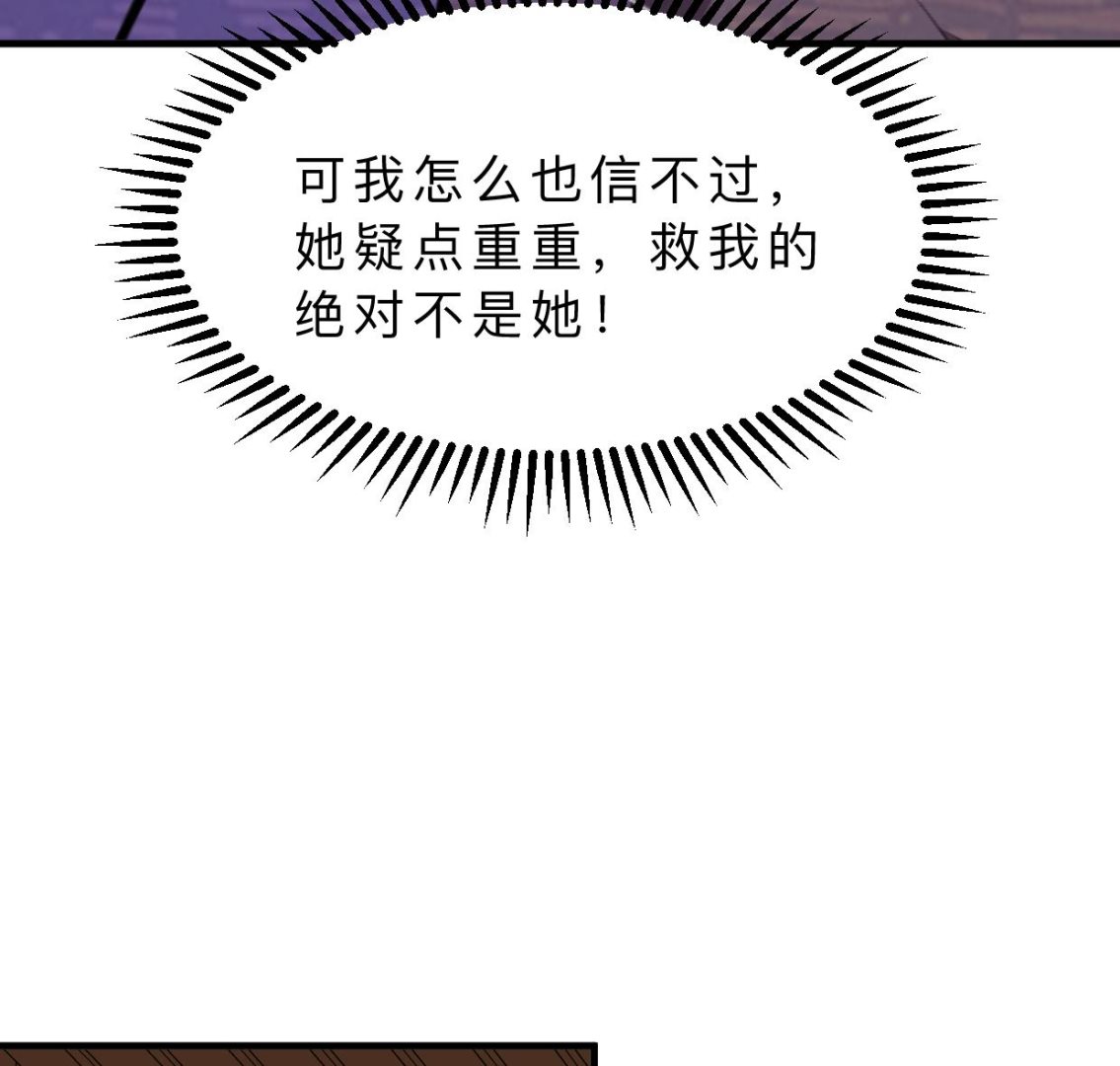 🍹何故为卿狂 第358话 出手 第38页