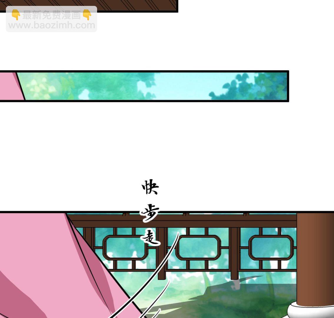 🍹何故为卿狂 第358话 出手 第39页