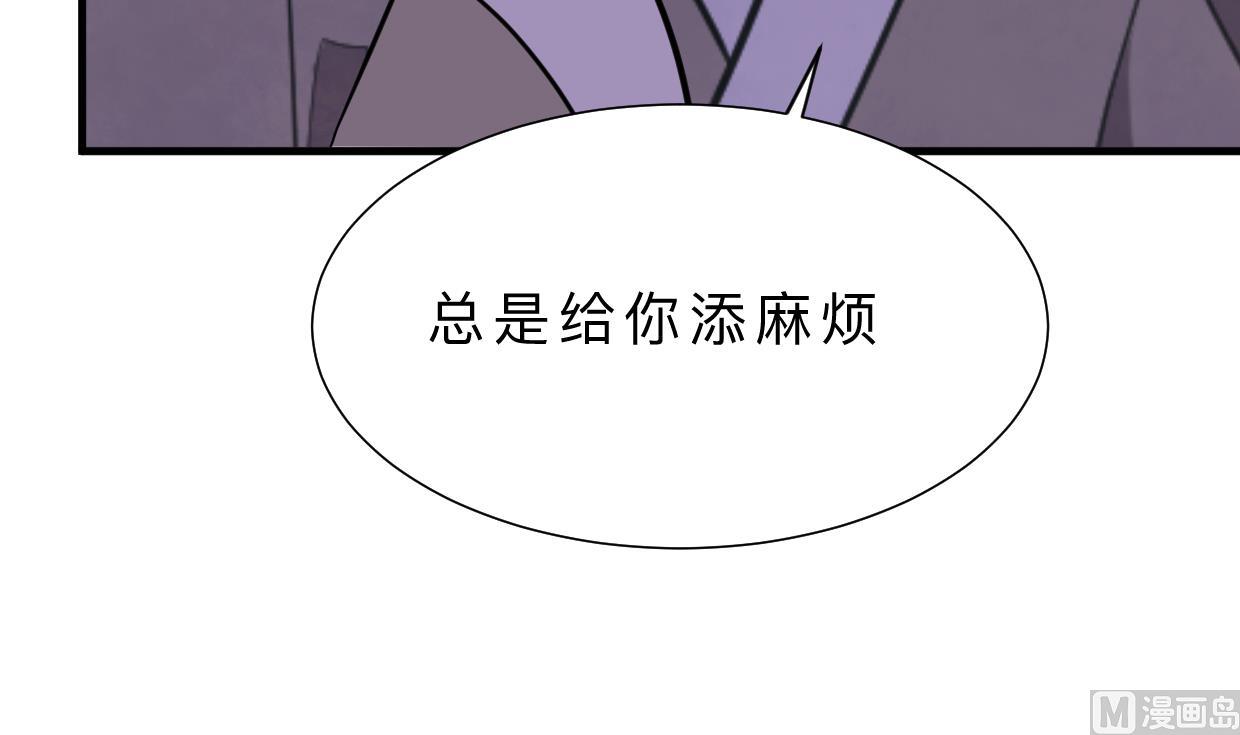 🍹何故为卿狂 第358话 出手 第4页