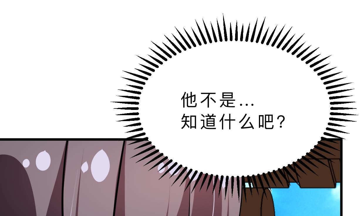 🍹何故为卿狂 第358话 出手 第41页