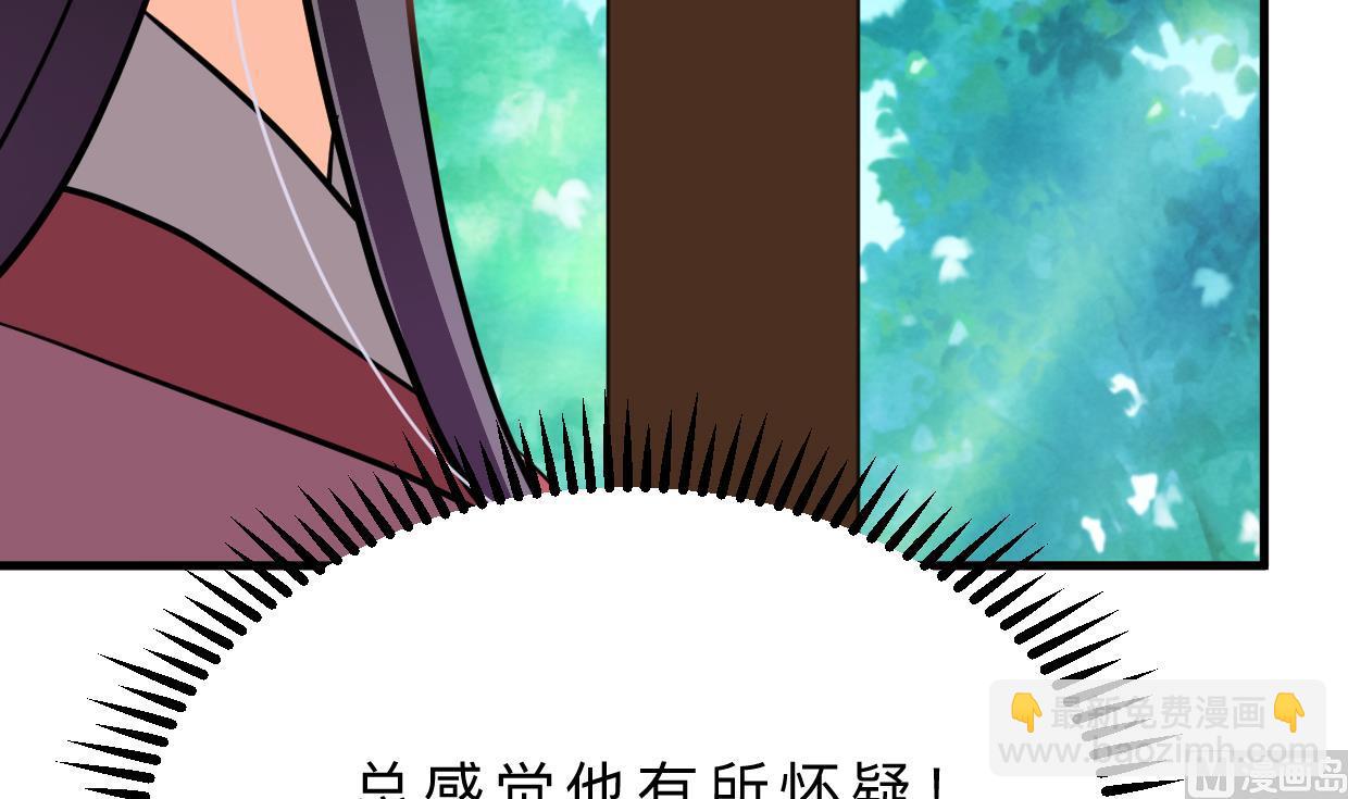 🍹何故为卿狂 第358话 出手 第43页