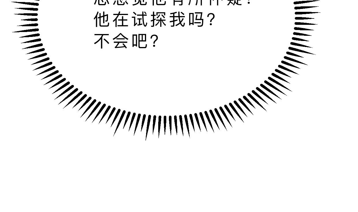 🍹何故为卿狂 第358话 出手 第44页
