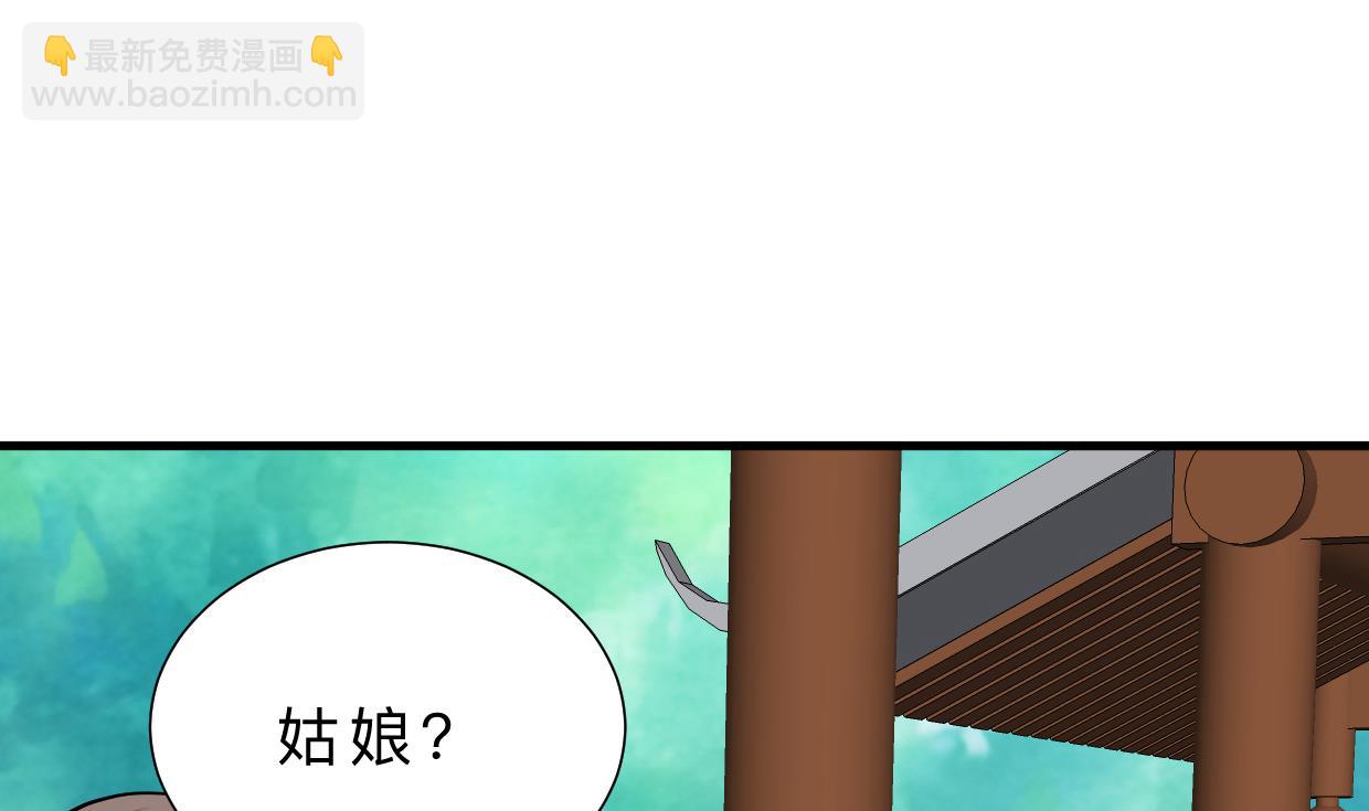 🍹何故为卿狂 第358话 出手 第45页
