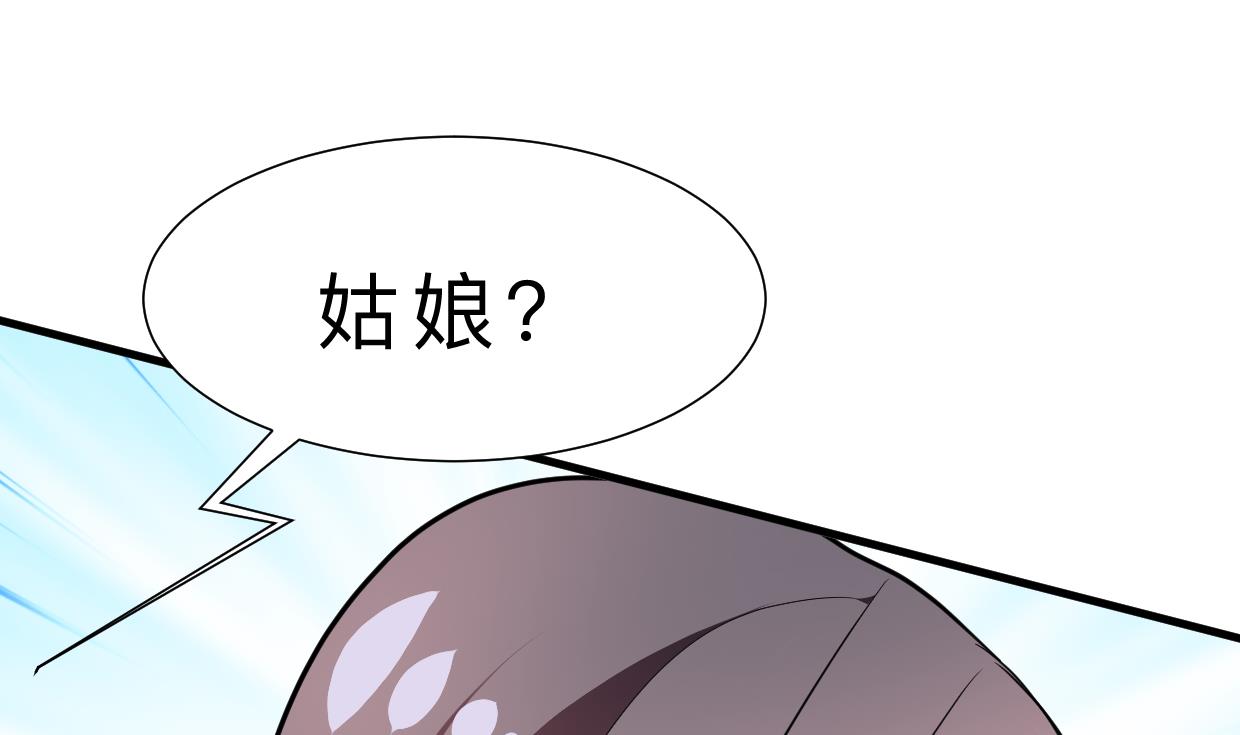 🍹何故为卿狂 第358话 出手 第48页