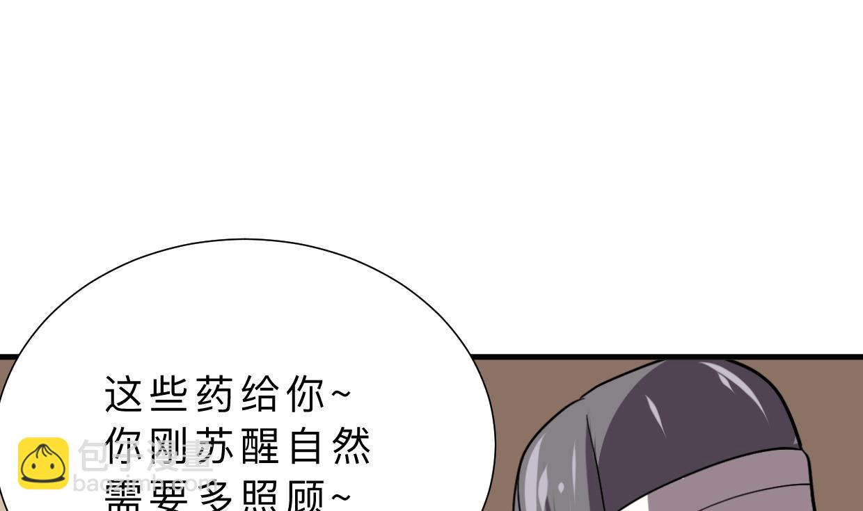 🍹何故为卿狂 第358话 出手 第5页
