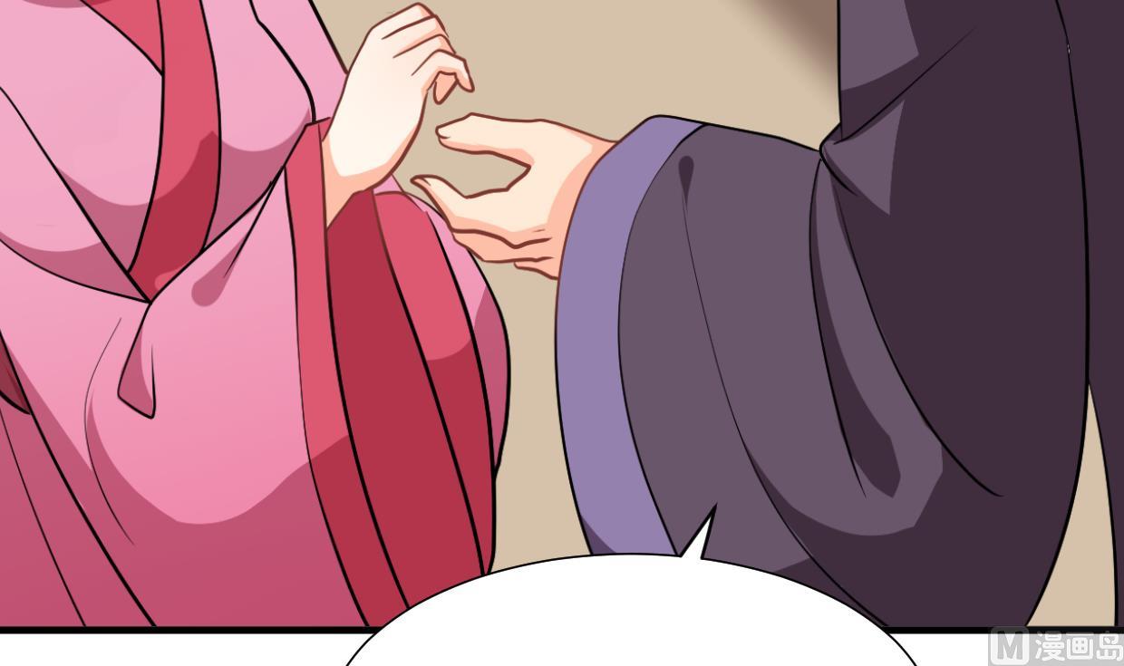 🍹何故为卿狂 第358话 出手 第7页