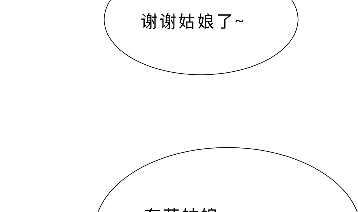 🍹何故为卿狂 第358话 出手 第8页