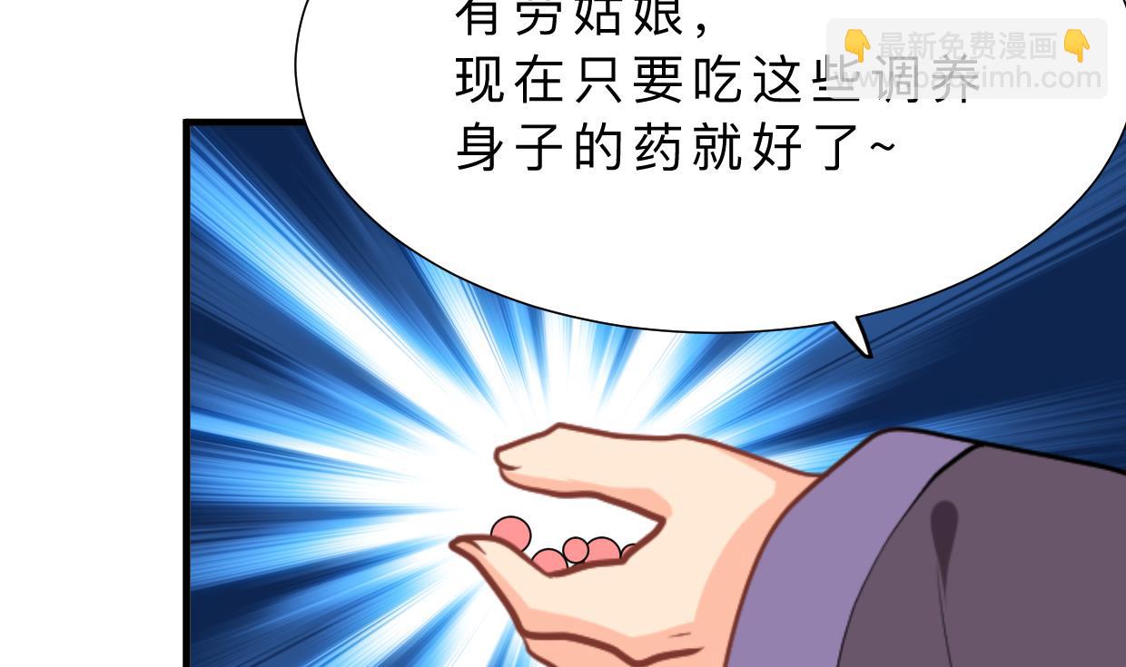 🍹何故为卿狂 第358话 出手 第9页