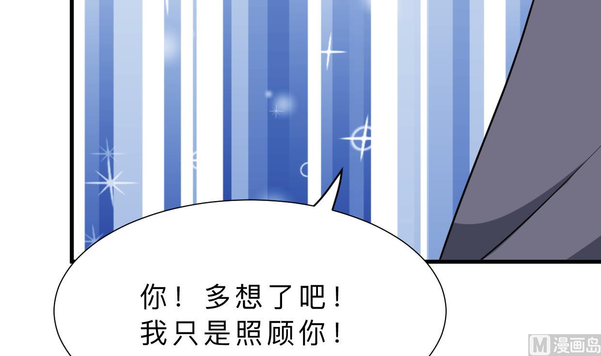🍹何故为卿狂 第360话 隐藏心意 第13页